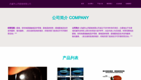 What Ww99sd.cn website looks like in 2024 