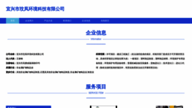What Wenfenghuanbao.top website looks like in 2024 