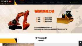 What Weidian688.com website looks like in 2024 