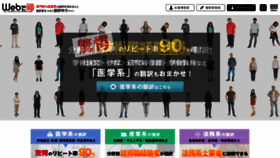 What Web-trans.jp website looks like in 2024 
