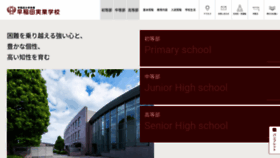 What Wasedajg.ed.jp website looks like in 2024 