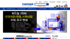 What Withzip.com website looks like in 2024 