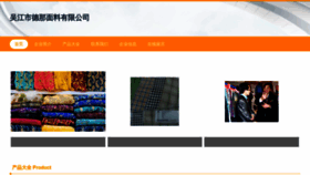 What Widenew.cn website looks like in 2024 