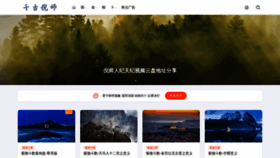What Wo-ow.cn website looks like in 2024 