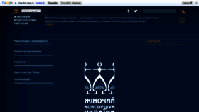 What Wcu-network.org.ua website looks like in 2024 