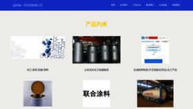 What Wangqinglin.cn website looks like in 2024 