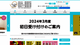 What Westa-kawagoe.jp website looks like in 2024 