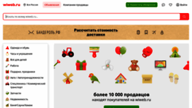 What Wiweb.ru website looks like in 2024 