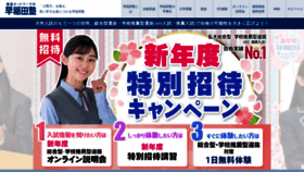 What Wasedajuku.com website looks like in 2024 