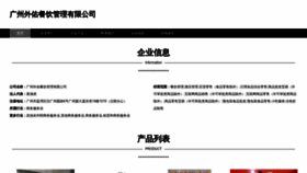 What Waiiu.com website looks like in 2024 