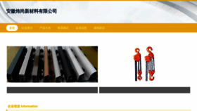 What Weishangxuefu.com website looks like in 2024 
