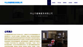 What Wejianzhang.com website looks like in 2024 