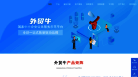 What Waimaoniu.net website looked like in 2024 (2 years ago)