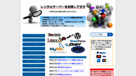 What Wisnet.ne.jp website looks like in 2024 