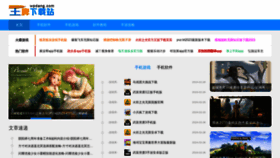 What Wpdang.com website looks like in 2024 