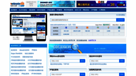 What Webmasterhome.cn website looks like in 2024 