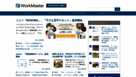 What Work-master.net website looks like in 2024 