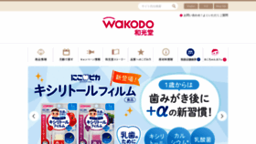 What Wakodo.co.jp website looks like in 2024 