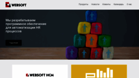 What Websoft.ru website looks like in 2024 