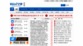 What Win7china.com website looks like in 2024 