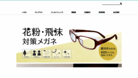 What Washin-optical.co.jp website looks like in 2024 