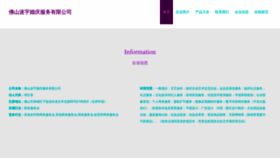 What Weiaimiyu99.com website looks like in 2024 