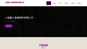 What Wanmushi18.com website looks like in 2024 