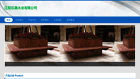 What Weilesheng.com website looks like in 2024 