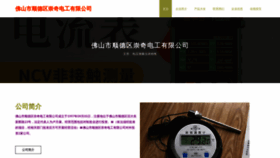 What Woaichongqiwawa.com website looks like in 2024 