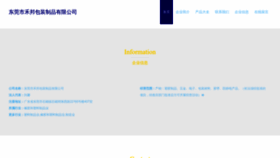 What Wzhebang.com website looks like in 2024 