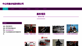 What Wzquyou.com website looks like in 2024 
