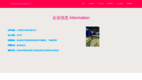 What Wzxianba.com website looks like in 2024 