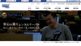 What Wadax.ne.jp website looked like in 2024 (2 years ago)