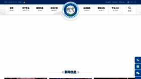 What Wfcms.org website looks like in 2024 
