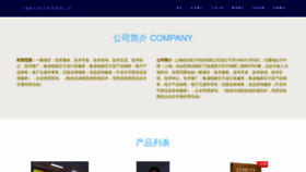 What Wj859.cn website looks like in 2024 