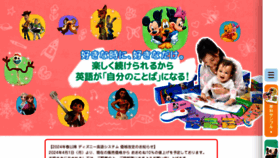 What World-family.co.jp website looks like in 2024 