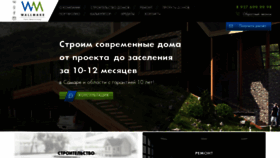 What Wallmake.ru website looks like in 2024 