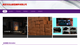 What Wudanmeijia.com website looks like in 2024 