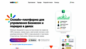 What Webasyst.ru website looks like in 2024 