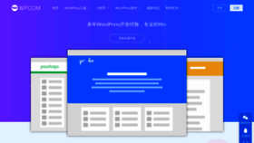 What Wpcom.cn website looks like in 2024 