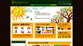 What Woodwarlock.jp website looks like in 2024 