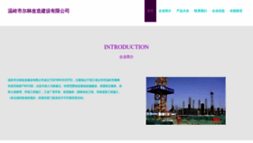 What Wmerlin.cn website looks like in 2024 