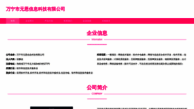 What Wnwan.cn website looks like in 2024 