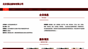 What Wsqxxid.cn website looks like in 2024 