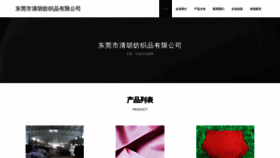 What Wsjqwhw.cn website looks like in 2024 