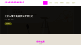 What Wsyoljj.cn website looks like in 2024 