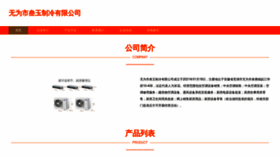 What Wu3e.cn website looks like in 2024 