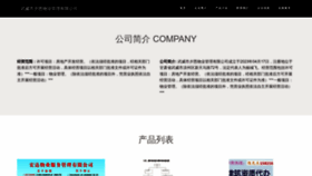 What Wukxhxe.cn website looks like in 2024 