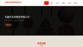 What Wxaoz.cn website looks like in 2024 
