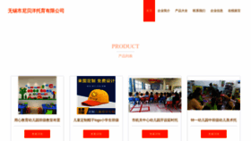 What Wxhnbyk.cn website looks like in 2024 
